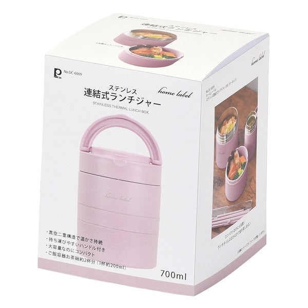 DC-6009 ホームレーベル ステンレス連結式ランチジャー700(オーキッド)