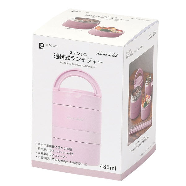 DC-6012 ホームレーベル ステンレス連結式ランチジャー480(オーキッド)