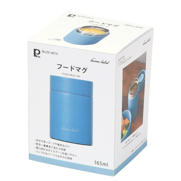 DC-6014 ホームレーベル フードマグ165(ナイルブルー)