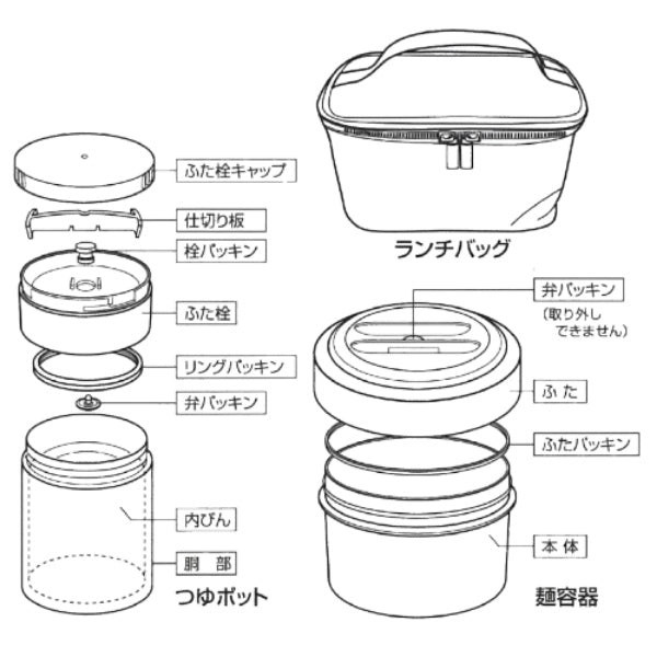 DC-6067 ホームレーベル 麺の弁当箱&つゆポット(ホワイト)