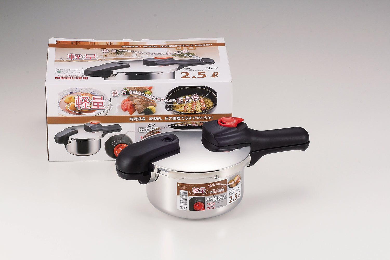 H-5434 節約クック ステンレス製圧力切替式片手圧力鍋2.5L