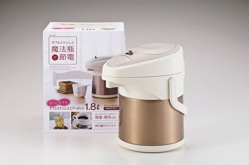 H-6357 ホッとタイム ダブルステンレスエアーポット1.8L(メタルブラウン)