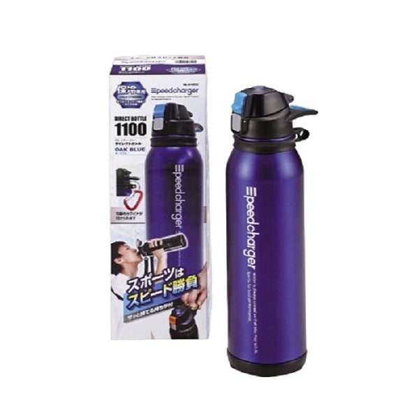 H-6832 スピードチャージャー ダイレクトボトル1100(オークブルー)