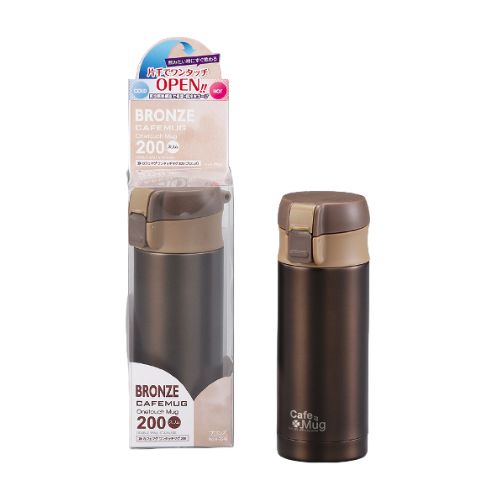 H-7548 カフェマグ スリムワンタッチマグ200(ブロンズ)