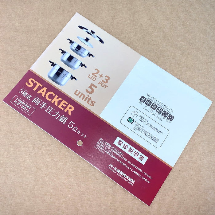 H-7705 スタッカー用取扱説明書