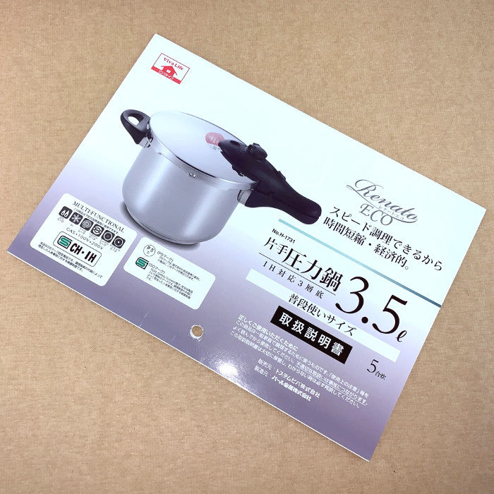 H-7711 レナートエコ3.5L用取扱説明書