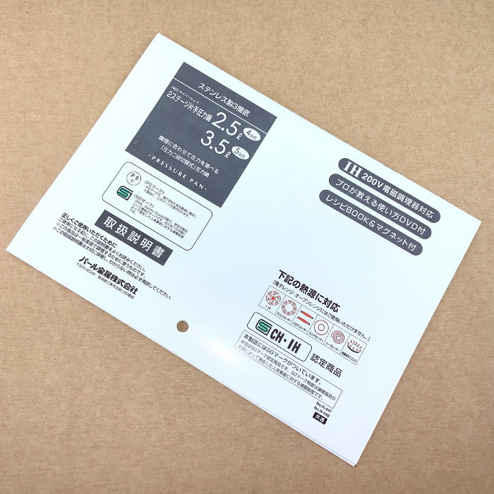 H-7714 NEOサイバーシェフ2ステージ片手圧力鍋2.5L・3.5L用取扱説明書