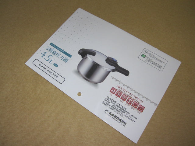 H-8137 クイックエコ4.5L用取扱説明書