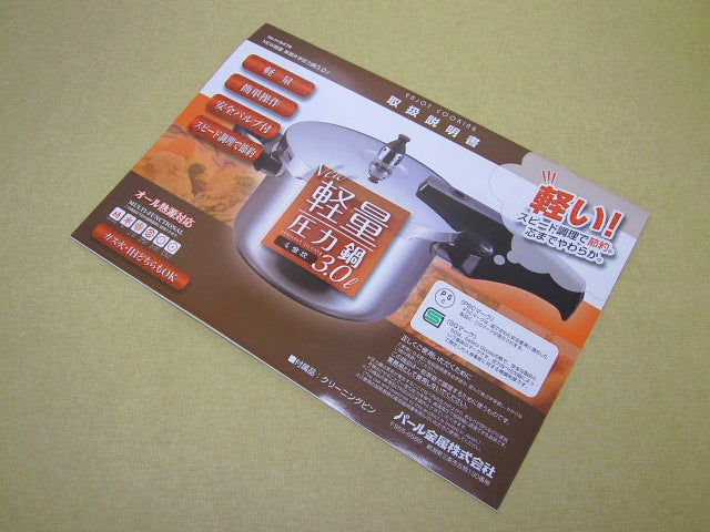 H-8140 NEW軽量単層3.0L用取扱説明書