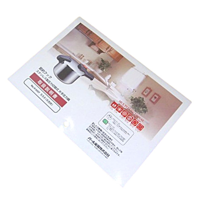 H-8144 節約クック5.5L用 取扱説明書