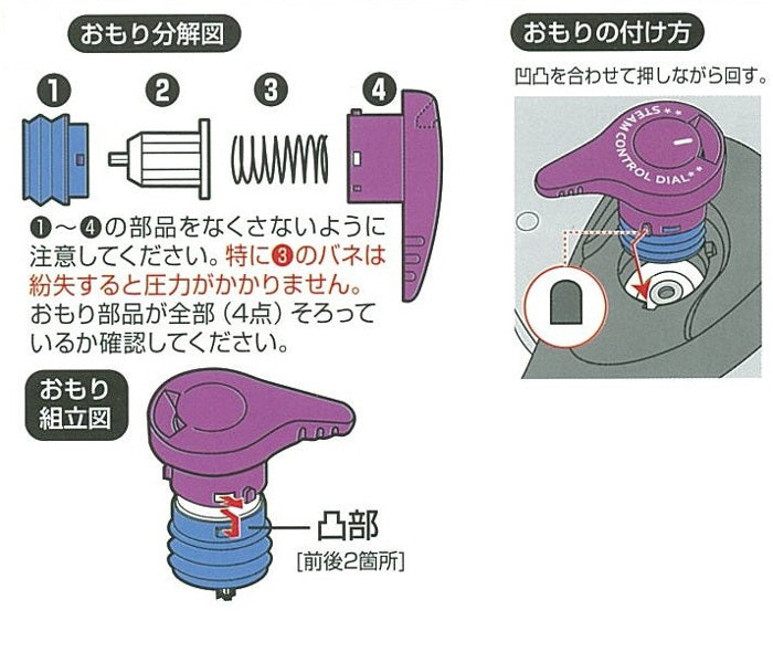 H-8194 圧力鍋用おもり G