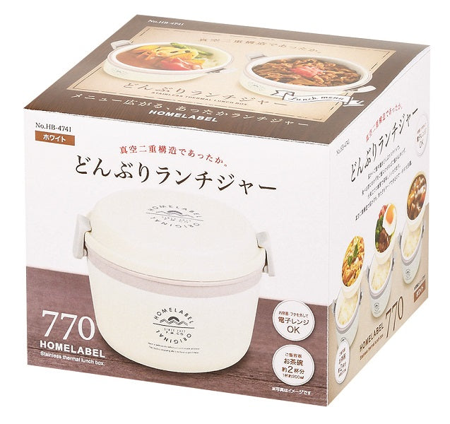 HB-4741 ホームレーベル どんぶりランチジャー770(ホワイト)