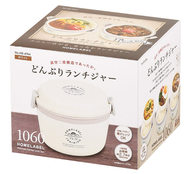 HB-4744 ホームレーベル どんぶりランチジャー1060(ホワイト)