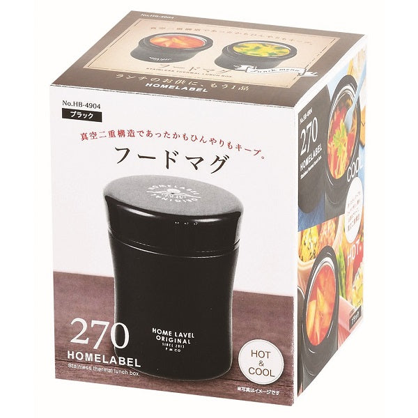 HB-4904 ホームレーベル フードマグ270(ブラック)