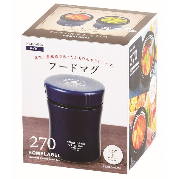 HB-4905 ホームレーベル フードマグ270(ネイビー)