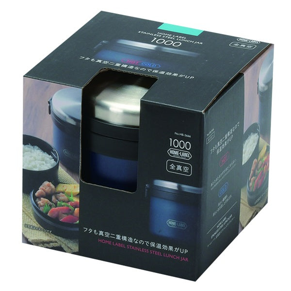 HB-5666 ホームレーベル 全真空ステンレスランチジャー1000(ネイビー)