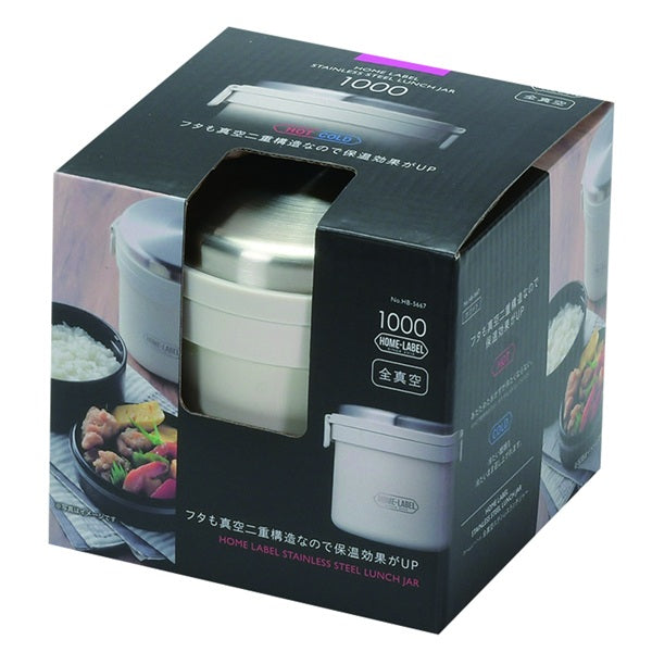 HB-5667 ホームレーベル 全真空ステンレスランチジャー1000(ホワイト)