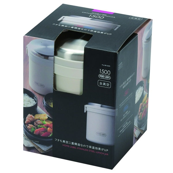 HB-5670 ホームレーベル 全真空ステンレスランチジャー1500(ホワイト)