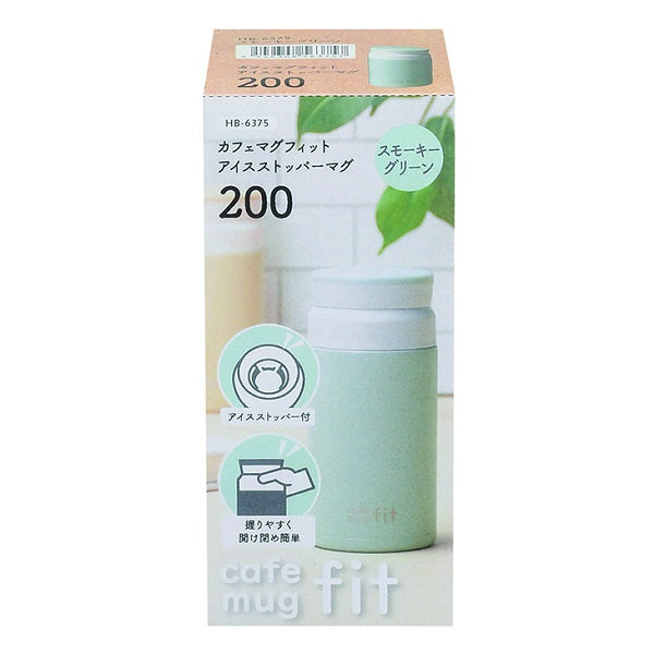 HB-6375 カフェマグフィット アイスストッパーマグ200(スモーキーグリーン)