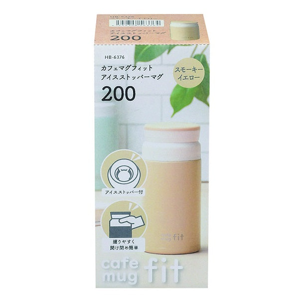 HB-6376 カフェマグフィット アイスストッパーマグ200(スモーキーイエロー)