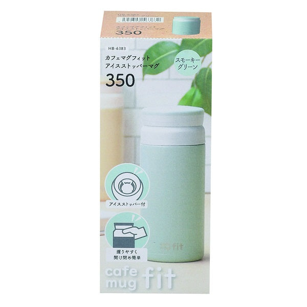 HB-6383 カフェマグフィット アイスストッパーマグ350(スモーキーグリーン)
