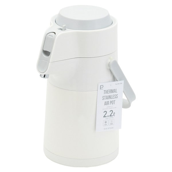 HB-6759 エコステージ ステンレスエアーポット2.2L(ミルキーホワイト)