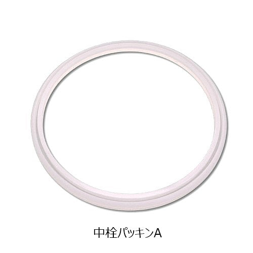 HB-6762-02 エコでニコっ ステンレスエアーポット用パッキンセット