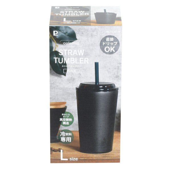 HB-6779 カフェマグ ストロータンブラーL(ブラック)