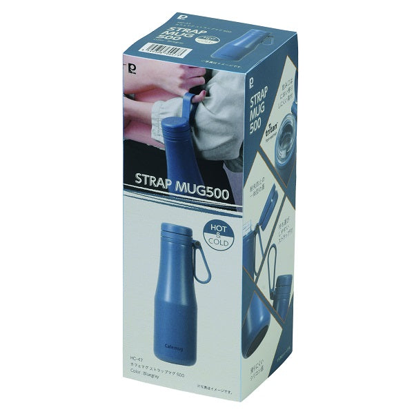 HC-47 カフェマグ ストラップマグ500(ブルーグレー)