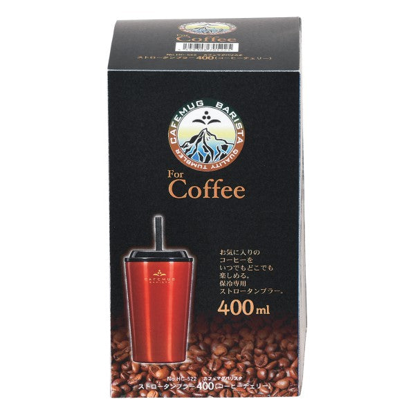 HC-522 カフェマグバリスタ ストロータンブラー400(コーヒーチェリー)