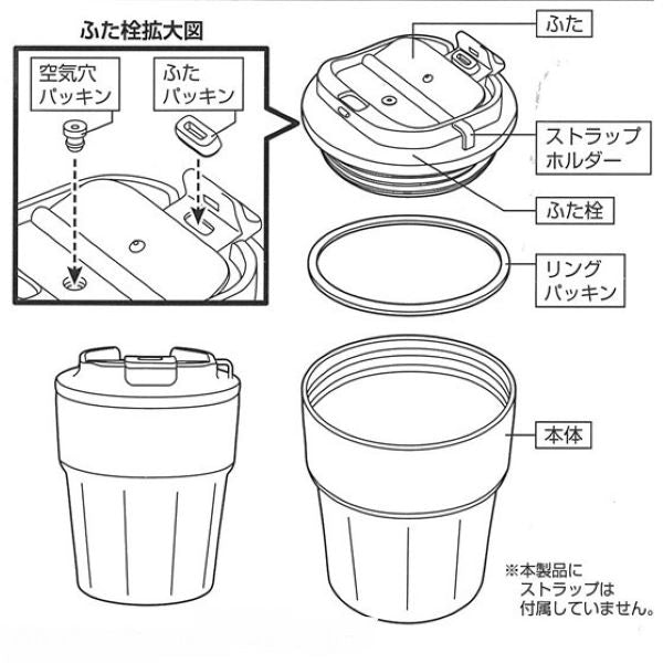 HC-561 ビタースイート 蓋付タンブラー300(ホワイト)