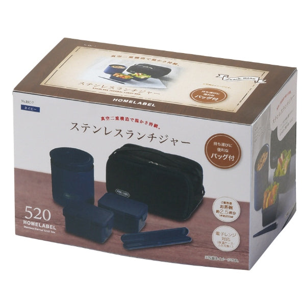 HC-7 ホームレーベル ステンレスランチジャー520バッグ付(ネイビー)