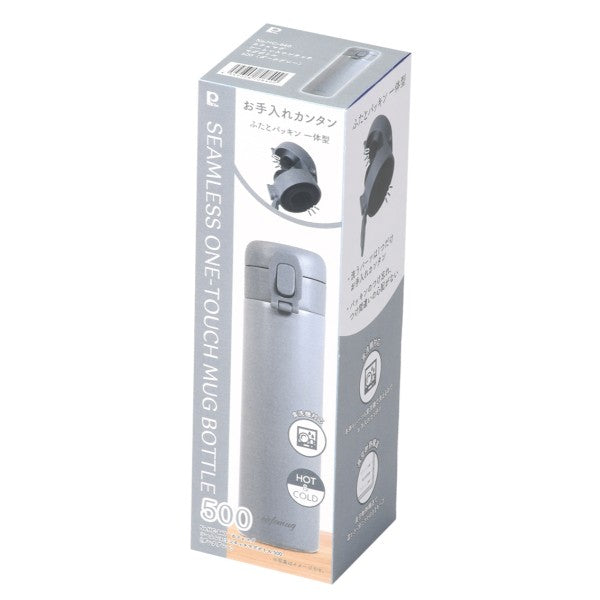 HC-840 カフェマグ シームレスマグボトル500(ダークグレー)