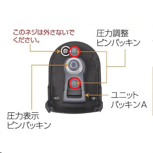 HP-8007 圧力鍋用圧力調整ピンパッキン