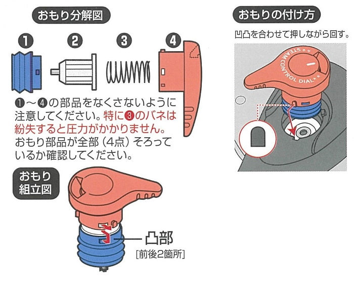 HP-8026 圧力鍋用おもり K