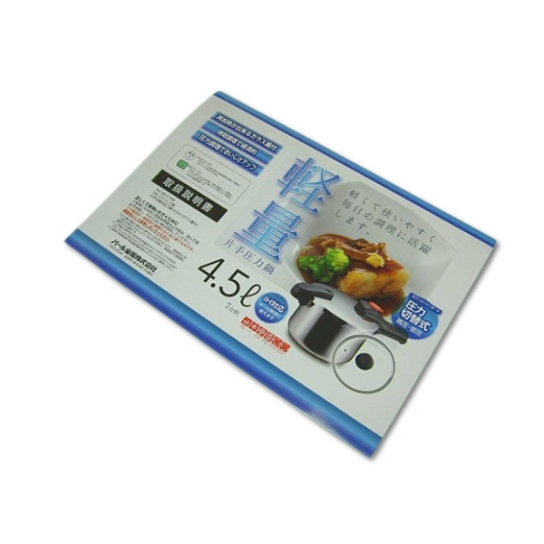 HP-8079 DQ.片手切替式圧力鍋4.5L用取扱説明書