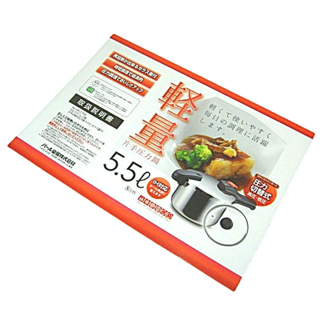 HP-8080 DQ.片手切替式圧力鍋5.5L用 取扱説明書