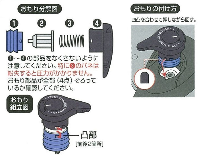 HP-8118 クイックエコ両手圧力鍋用 おもり