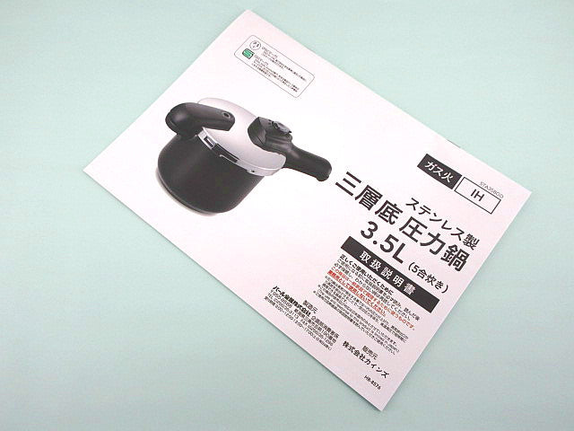 HP-8129 C.3層底3.5L用 取扱説明書