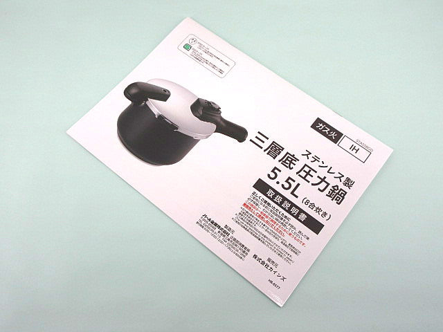HP-8130 C.3層底5.5L用 取扱説明書