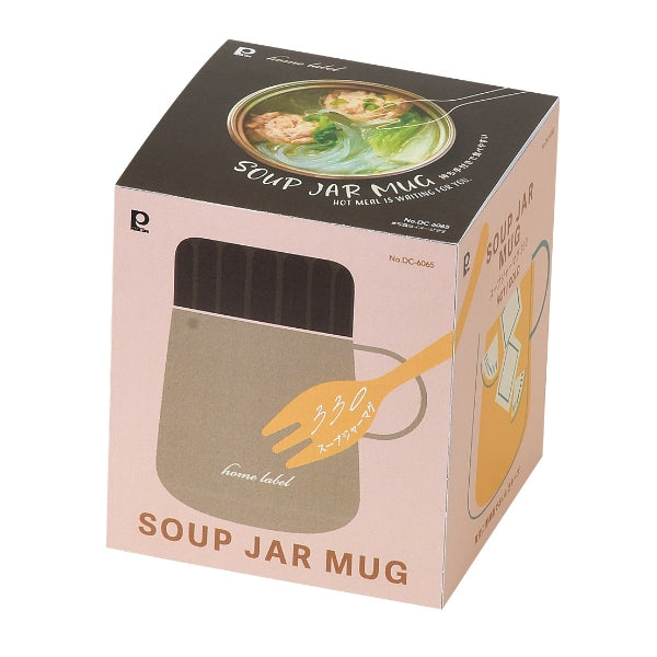 DC-6065　ホームレーベル　スープジャーマグ330(モカ)