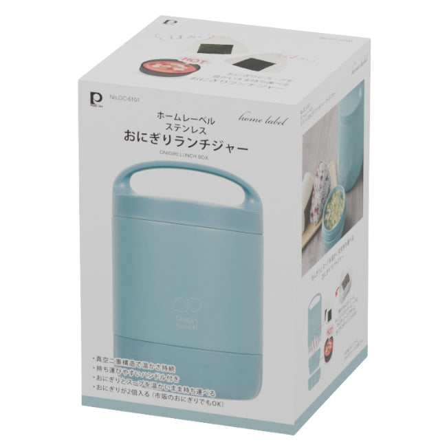 DC-6101　ホームレーベル　ステンレスおにぎりランチジャー(ナイルブルー)