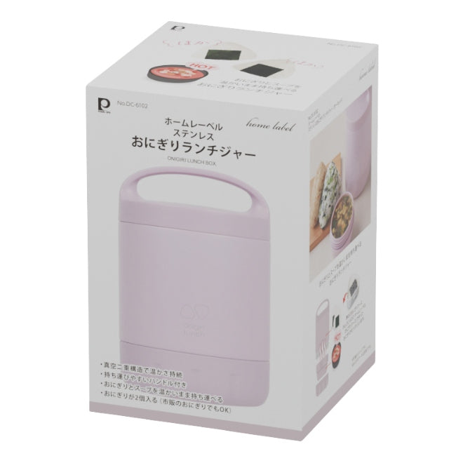 DC-6102　ホームレーベル　ステンレスおにぎりランチジャー(オーキッド)