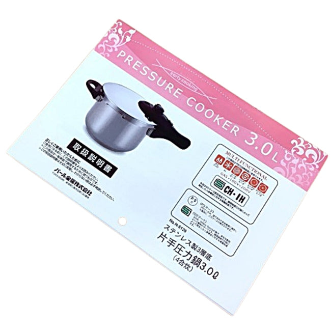 H-7704　アーリークッキング用　取扱説明書