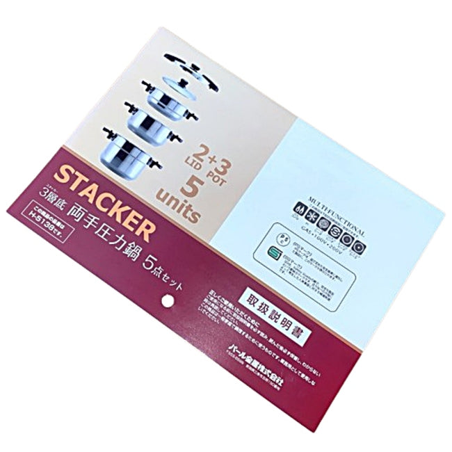 H-7705　スタッカー用　取扱説明書
