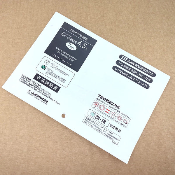 H-7715 NEOサイバーシェフ4.5L用取扱説明書