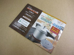 H-8184　スプリンター3L・6L用取扱説明書