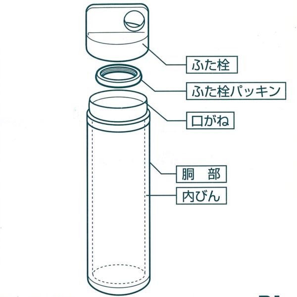 水筒 hb-1490 パッキン