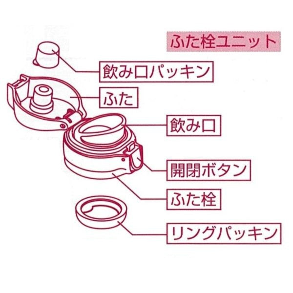 HB-4779　マイカフェマグ　ワンタッチマグボトル350(マットレッド)
