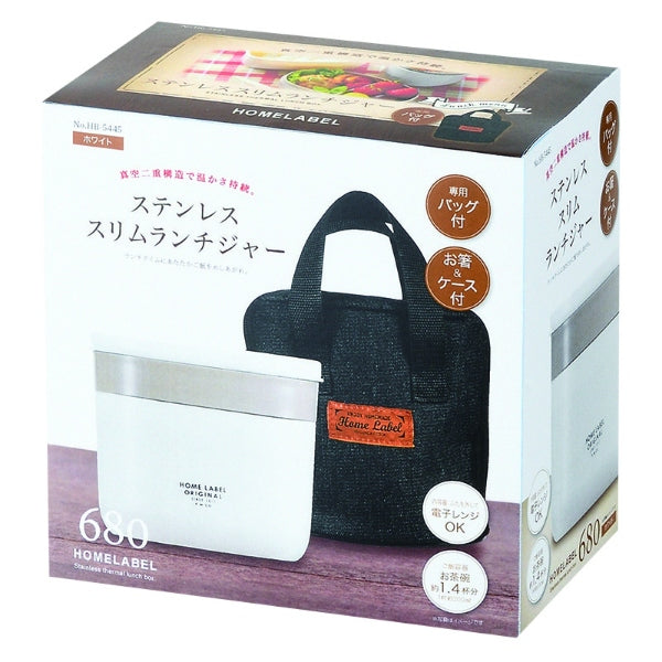 HB-5445　ホームレーベル　ステンレススリムランチジャー680バッグ付(ホワイト)